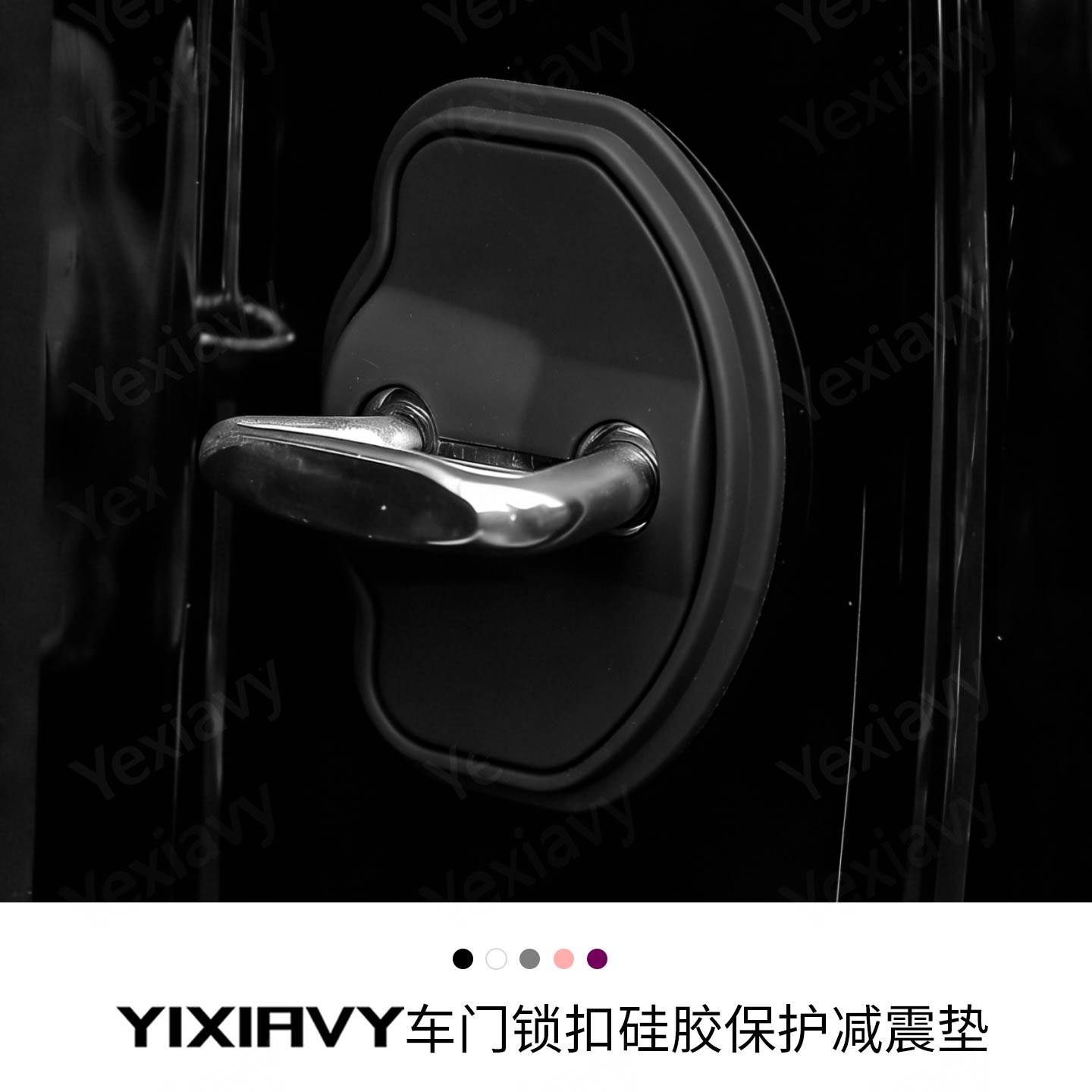适用特斯拉焕新ModelY/YL/3汽车门锁扣硅胶保护套缓冲垫减震配件,汽车用品/电子/清洗/改装,防滑垫/防护垫,淘宝优惠券,粉丝福利购,淘宝优惠卷
