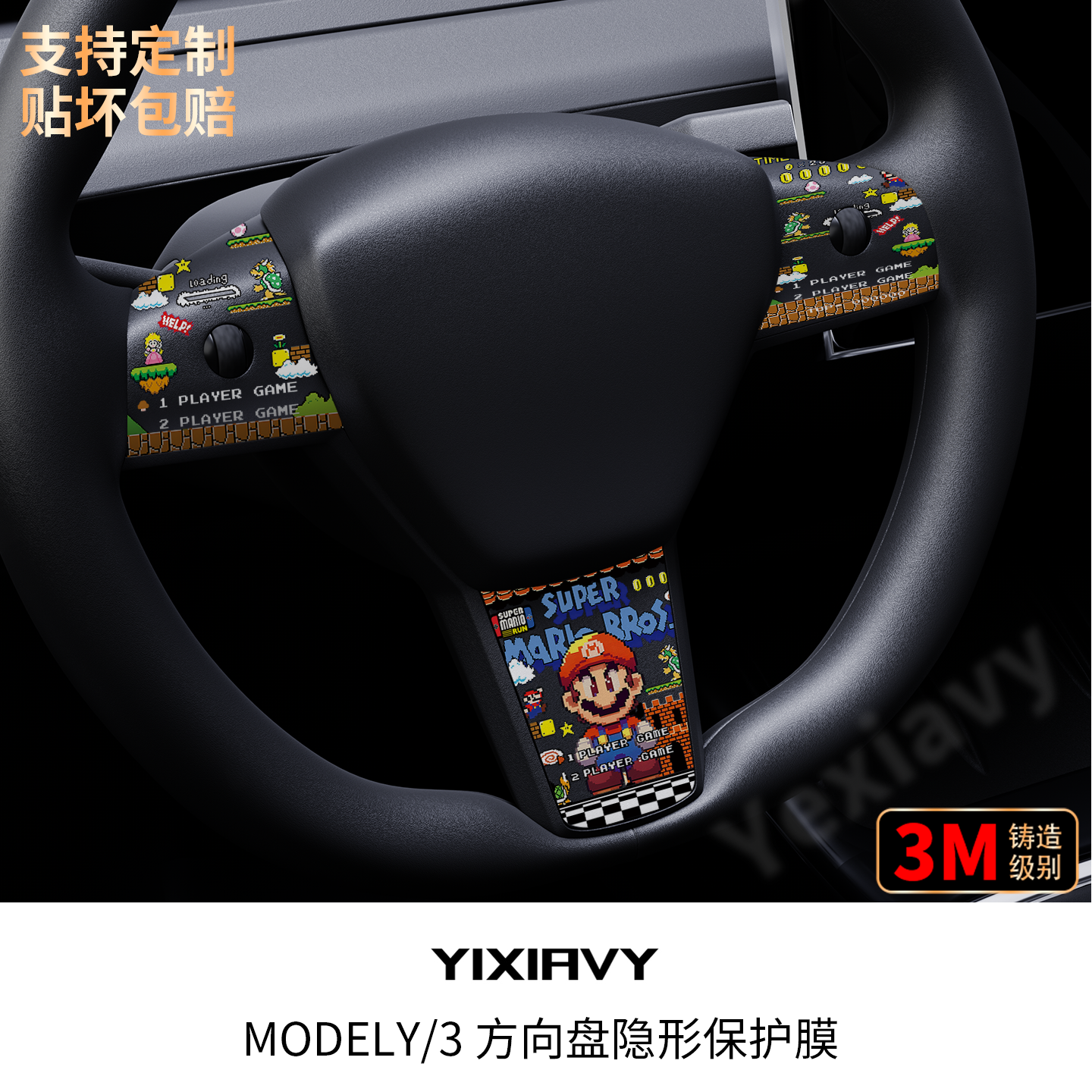 适用特斯拉MODELY/YL/3方向盘按键保护膜tpu车内饰改装饰卡通贴膜,汽车用品/电子/清洗/改装,内饰贴膜,淘宝优惠券,粉丝福利购,淘宝优惠卷