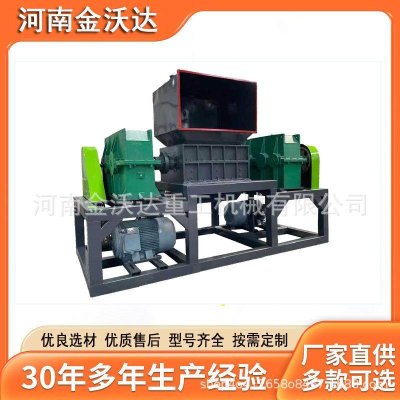 全自动铝合金门窗双轴撕碎机胶桶铁桶钢板粉碎机铝型材碎料设备,机械设备,粉碎机,淘宝优惠券,粉丝福利购,淘宝优惠卷