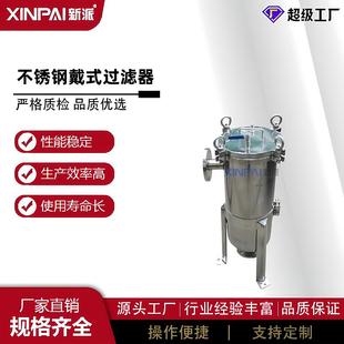 304不锈钢袋式 过滤器机 过滤器家用井水大流量前置精密工业布袋式