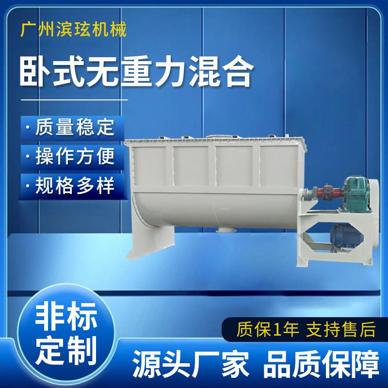 广州直供不锈钢双轴桨叶螺带干粉搅拌机高速无重力混合机
