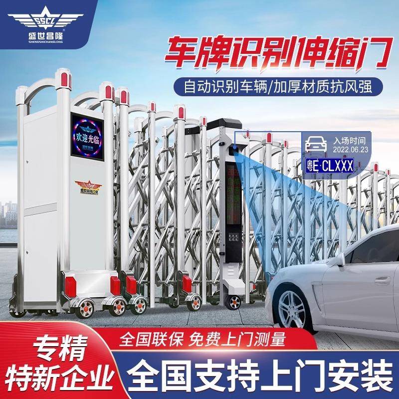 不锈钢电动伸缩门工厂学校铝合金大门车牌识别自动收缩门