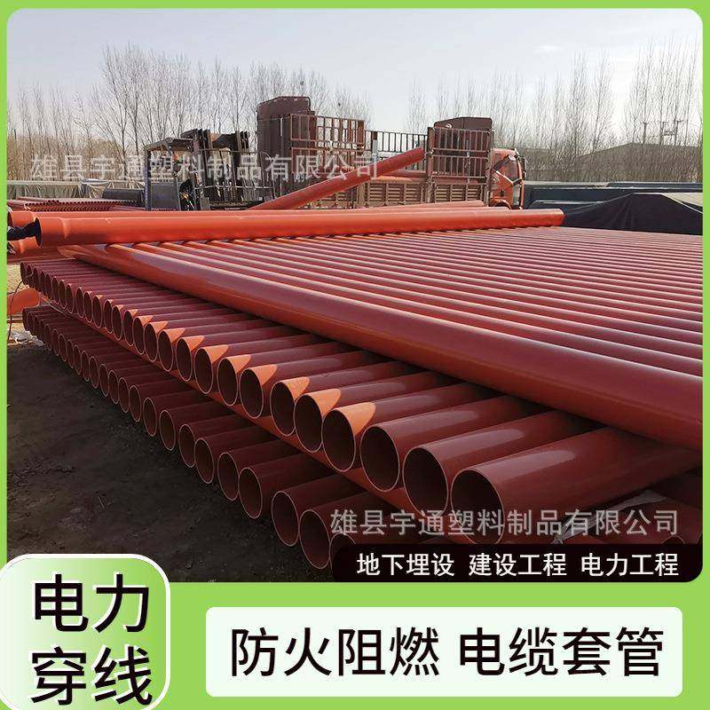 高压电缆CPVC电力管非开挖护套管地下直埋电力排管系统源头工厂