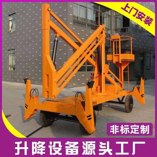 曲臂式升降机曲臂式高空作业平台曲臂式高空作业平台车厂家定制