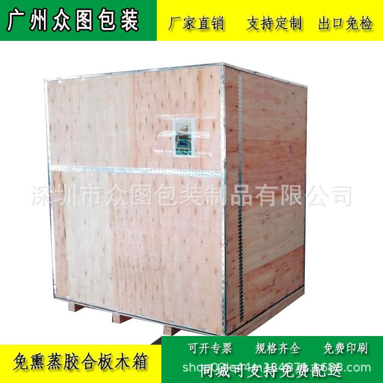深圳木箱卡板订木箱钢扣箱钢边箱厂家订木箱木托盘打木架