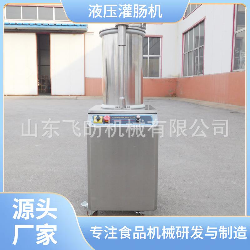 液压灌肠机红肠灌肠设备大型肉块肉片灌香肠机全自动腊肠加工机器