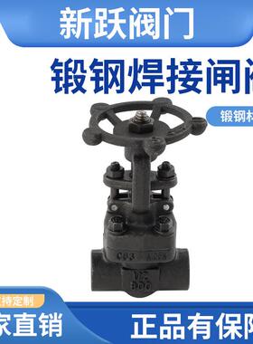 Z61H锻钢闸阀高温高压焊接A105材质手动硬密封承插焊闸阀