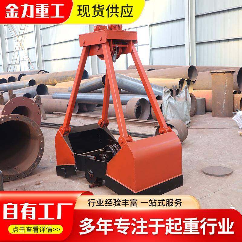 不锈钢酒槽抓斗清淤污泥砂石煤炭悬挂电动液压抓斗起重机抓斗,搬运/仓储/物流设备,其他起重搬运设备,淘宝优惠券,粉丝福利购,淘宝优惠卷