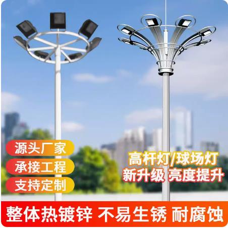 厂家销售高杆灯，15米20米25米30米高杆灯中杆灯高杆用路灯