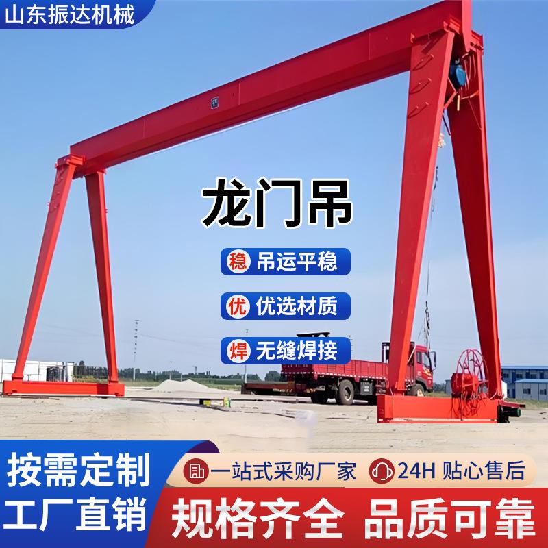 电动无轨龙门吊双梁式5吨8吨10吨电动移动式起重机小型移动式吊机