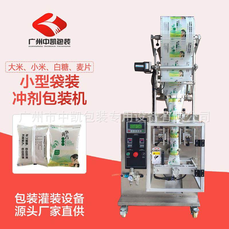 源头厂家五谷杂粮红米黑糯米颗粒包装机现机免费试机颗粒袋装机,办公设备/耗材/相关服务,包装机,淘宝优惠券,粉丝福利购,淘宝优惠卷