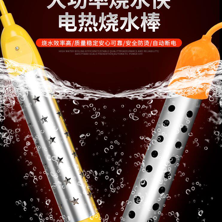 家用烧水棒洗澡烧水壶加热棒棒水电热管