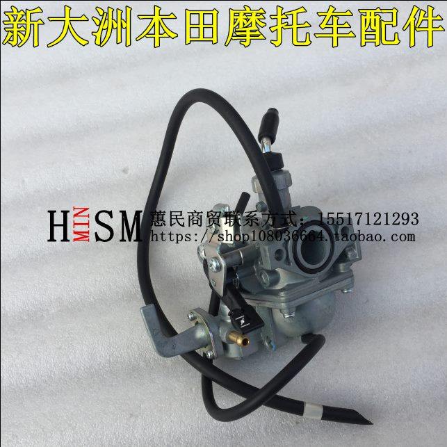 洲0H1SD41威胜45/0/化油器原厂新化油器威武本田摩托车总成大42-