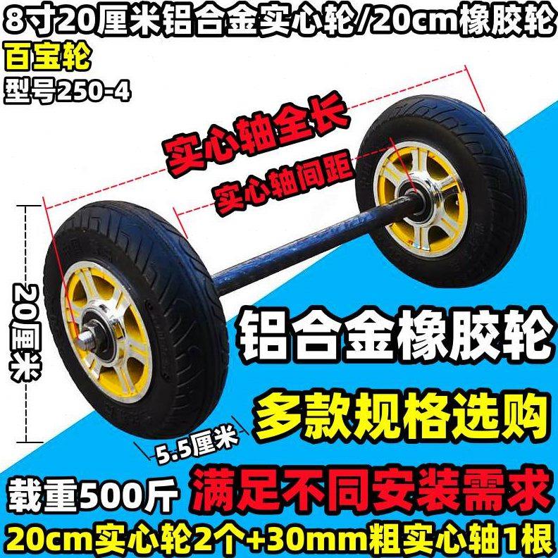 250实心cmcm-8寸拖车橡胶轮20子脚轮轮铝合金204手推车脚轮