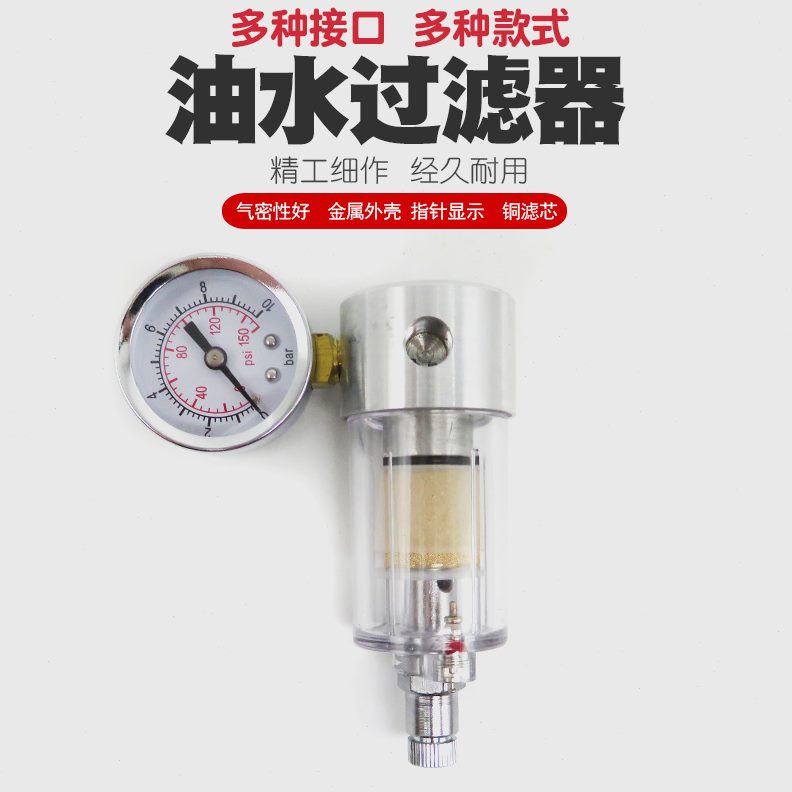 B模型气泵格喷笔水叶泵表浩盛油水分离器喷过滤器优速达水红18阁