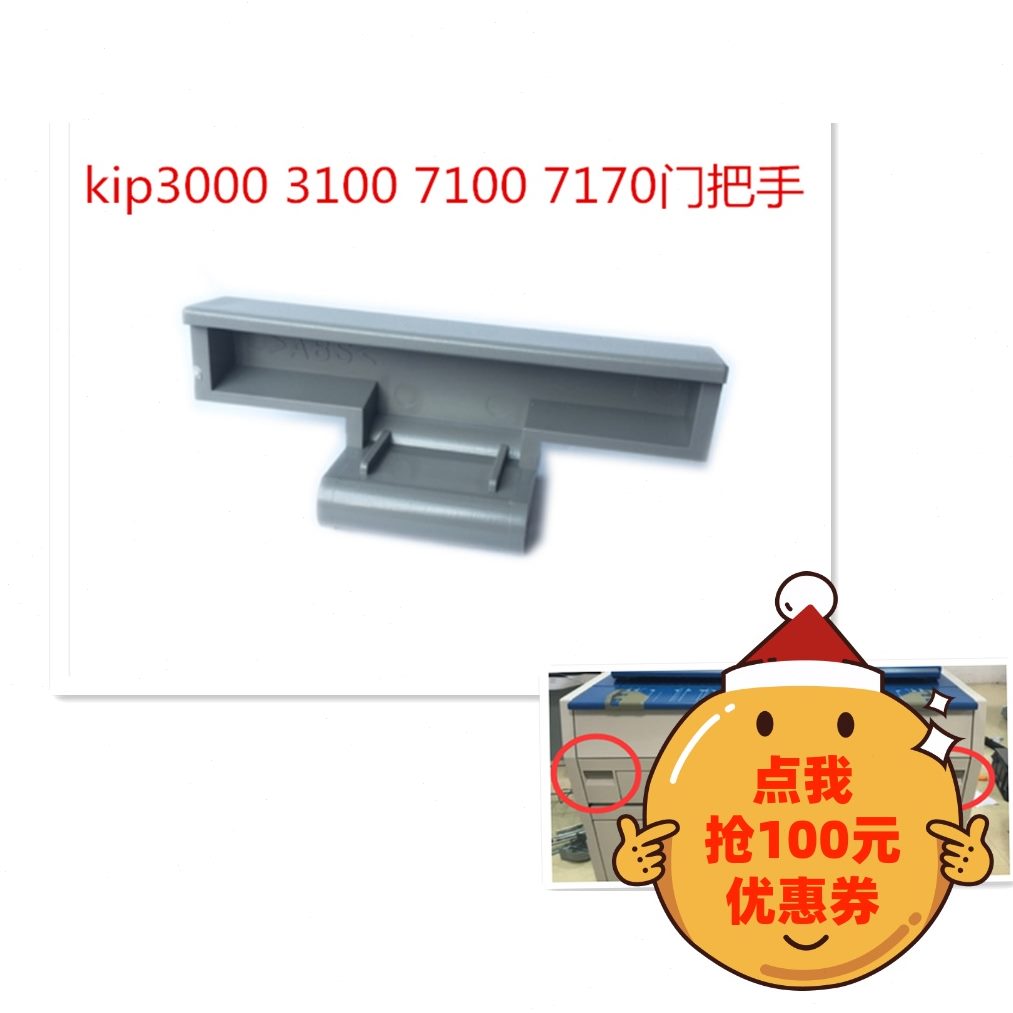 0 7310  7手柄00IP1奇普K030 门把手70拉手部上 10