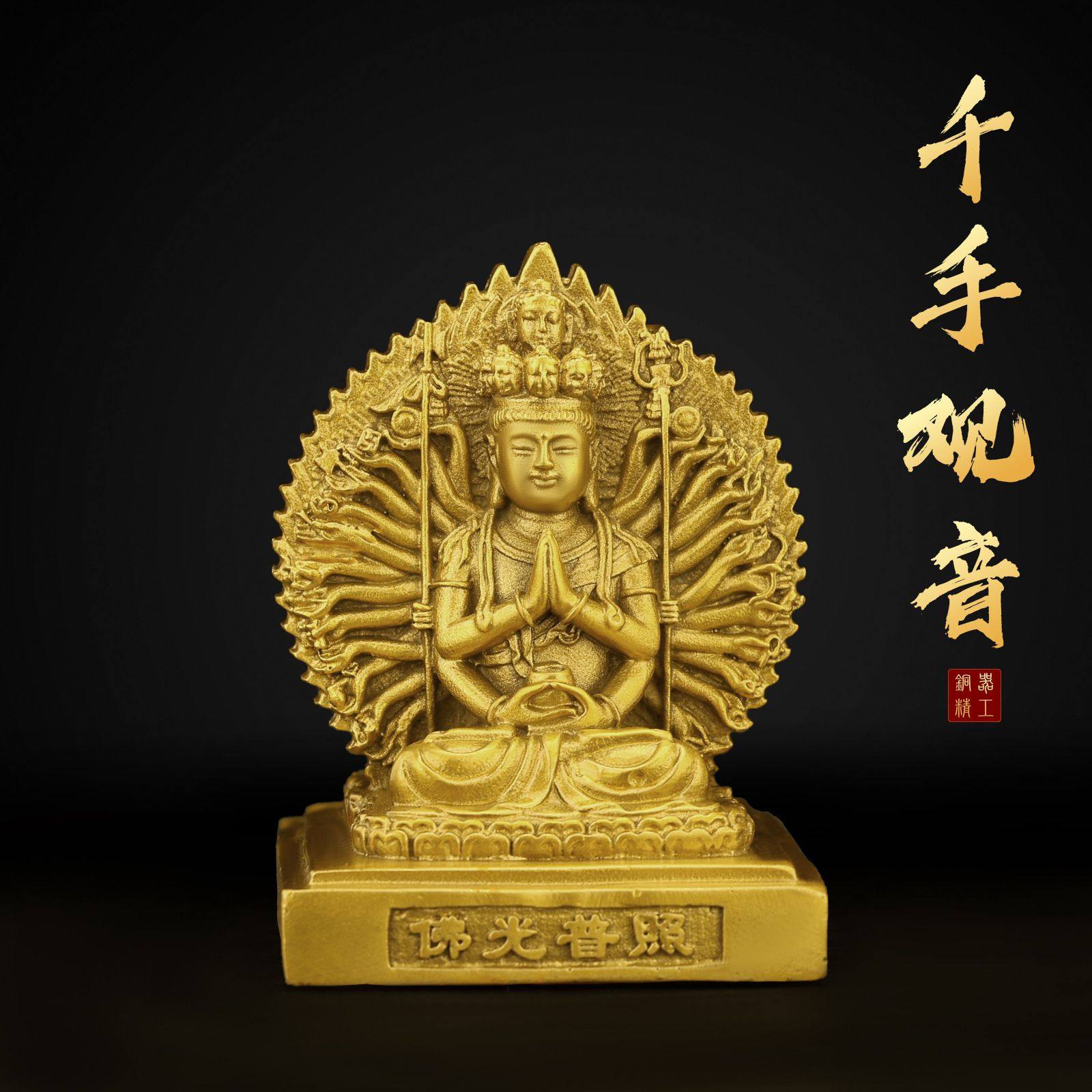 纯铜千手观音摆件黄铜双面观世音菩萨佛像一路平安车载家居装饰品