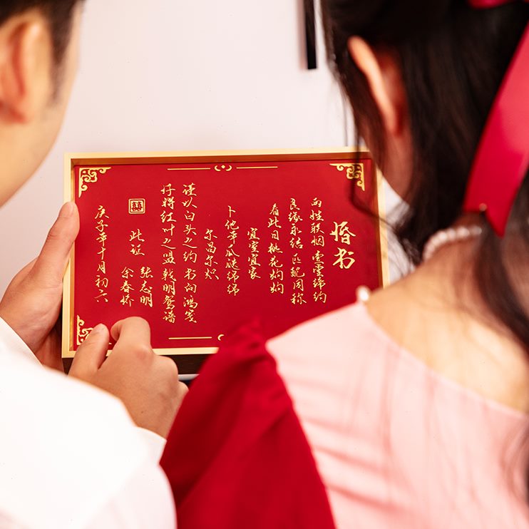 制婚送铜板子约订婚版铜书书用相框日定制传统结婚聘书书中国风铜