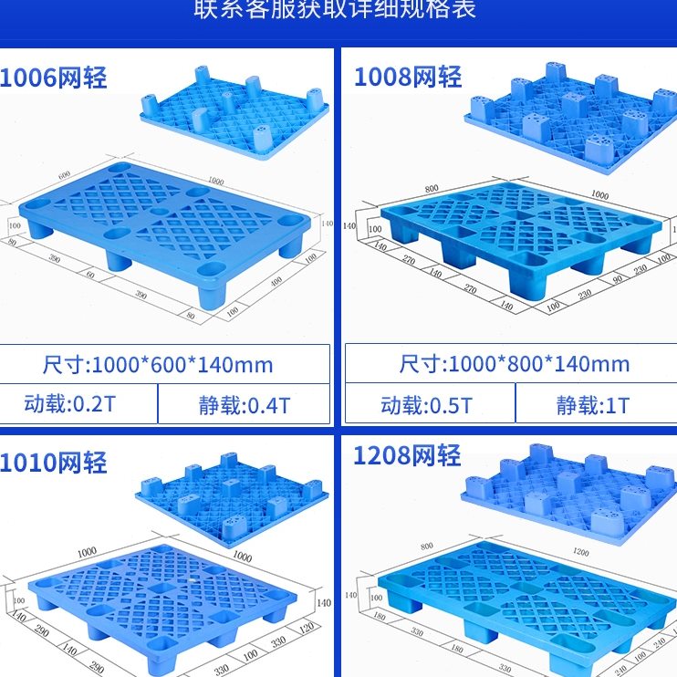 防潮垫板板物专用板板地托叉车加厚卡流塑料托盘堆货物栈仓库地垫