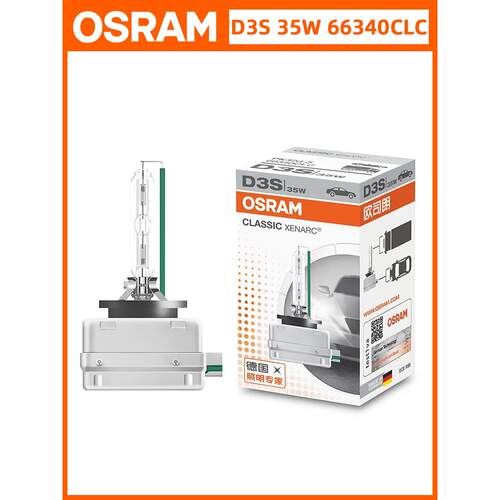 欧司朗适用沃尔沃S40 S60L S80 V40 C30 XC60 XC90远近光氙气灯泡