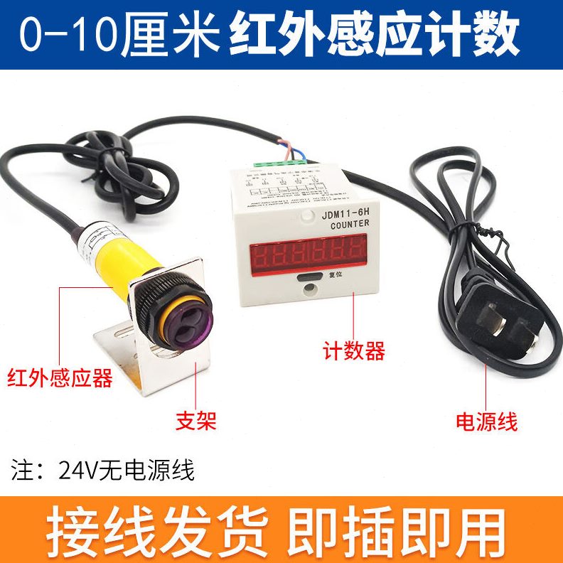 冲床器电子数显计数器CM工业自动感应记数传送带30流水线计数器红