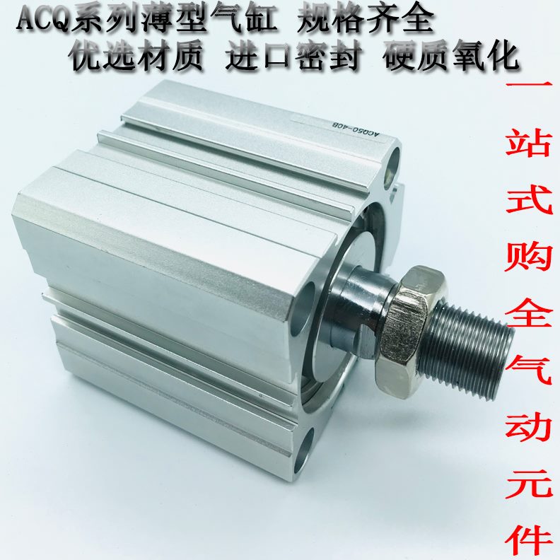 X35Q20X5X0X10X140-型薄SBX50X730X55X25X5气缸ACX75X60X45X65X50