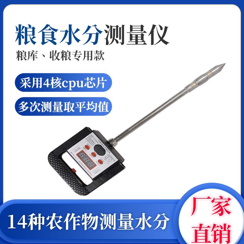 测量/水分粮玉米含水分测定仪测量水大豆分食水小麦测量仪水分仪