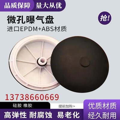 03026 头污水器5/气处理0片孔盘式21橡胶微曝气盘曝膜曝配件/气