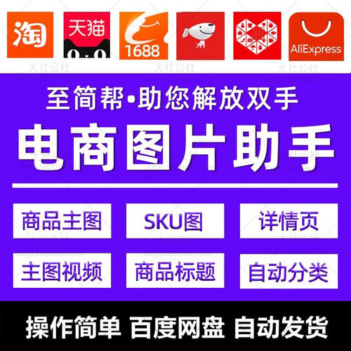 网页电商图片批量下载器淘宝主图详情页采集提取保存插件工具软体