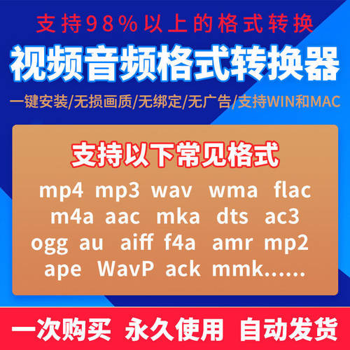 音频格式转换器软体flac mp4 wav amr awb wma m4a aac录音转mp3