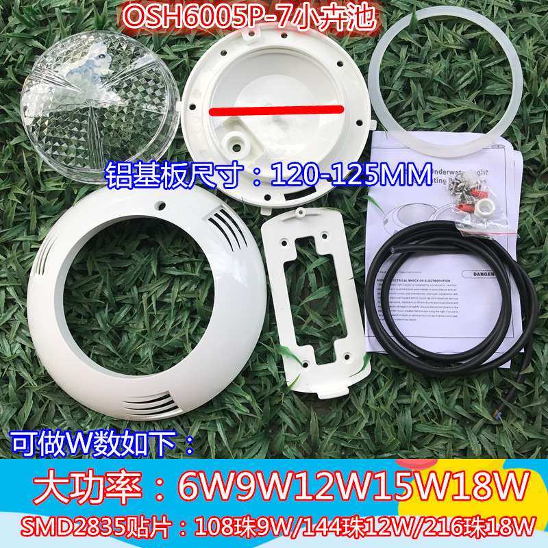 现货LED户外泳池喷泉景观水池水底水下灯挂壁式灯塑料ABS外壳配件