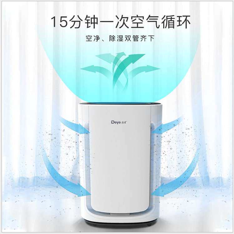 德业除湿机DYDU20A3家用别墅抽湿器空气净化静音抽湿机智能除湿器