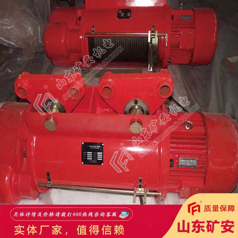 矿用CD1型钢丝绳电动葫芦3吨5吨10吨电动葫芦钢丝绳起重电动葫芦