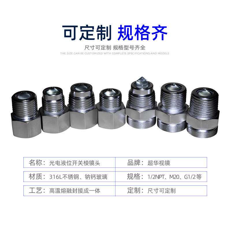 厂家供应光电液位开关视镜视筒玻璃管试镜水处理铁法兰视盅