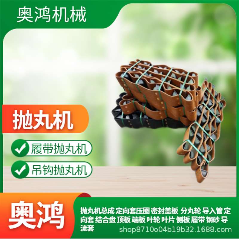 供应抛丸机提升带提升料斗抛丸机提升总成抛丸机提升链轮提升机轴图片