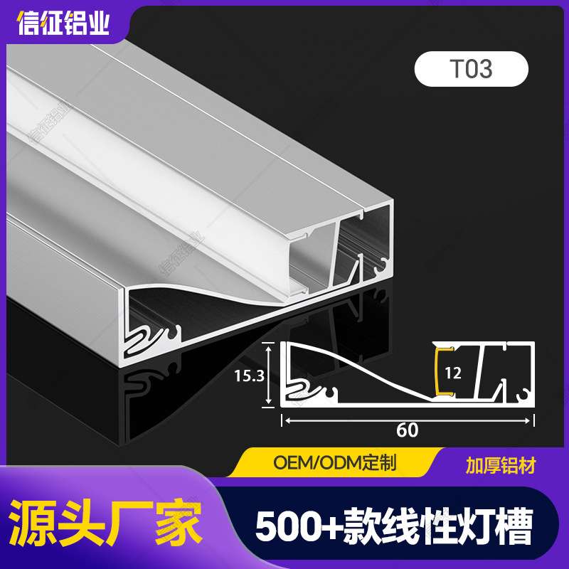 发光踢脚线条灯隐形LED线型灯柔光地脚线线性分体6公分铝合金灯槽