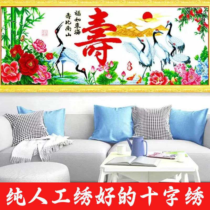 绣好的纯手工十字绣成品福如东海寿比南山仙鹤客厅挂画不带框