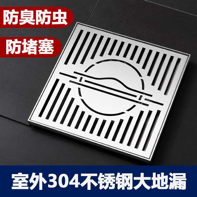 #防臭室外30cm大尺寸地漏花园庭院子110 160 200管大排量户外大号