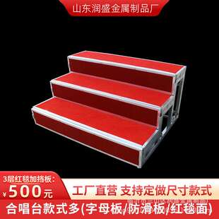 合唱台台阶合影台折叠拼装舞台梯踏步学校集体大合唱专用合影架