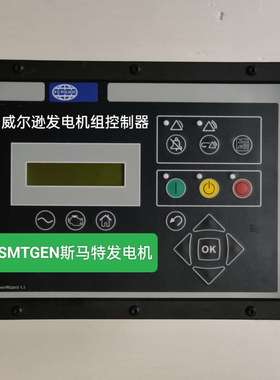 威尔逊发电机组老款控制器PowerWizard1.1 用于帕金斯小功率机组