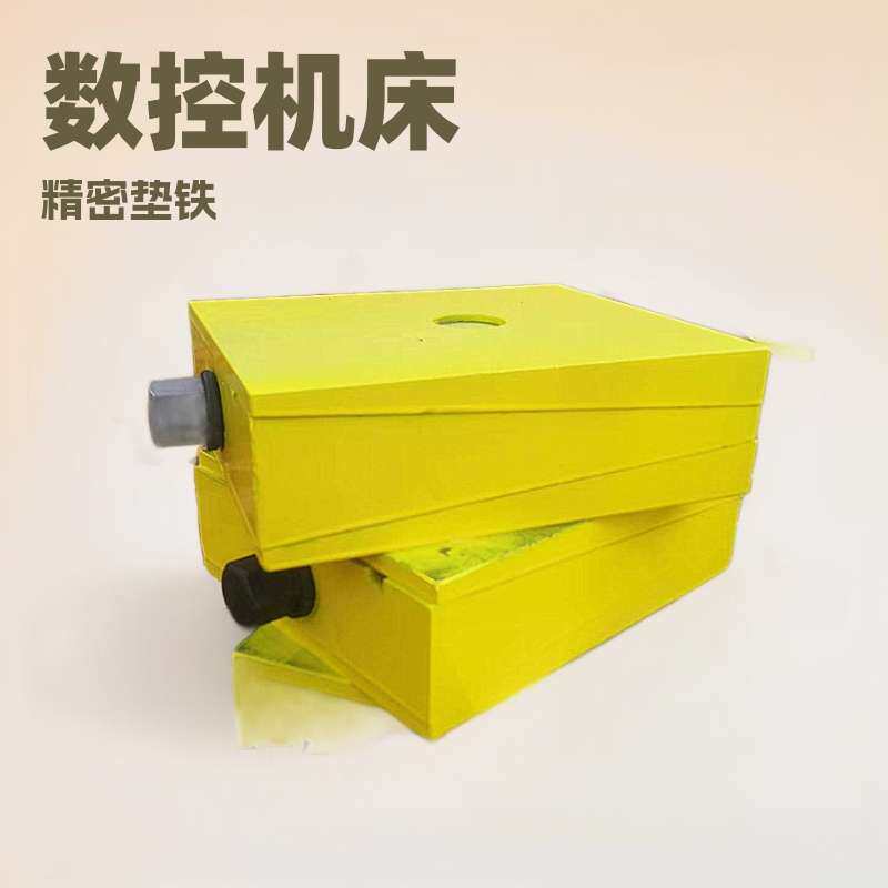 机床垫铁 机器减震地脚 数控机床精密垫脚 重型三层调整垫铁