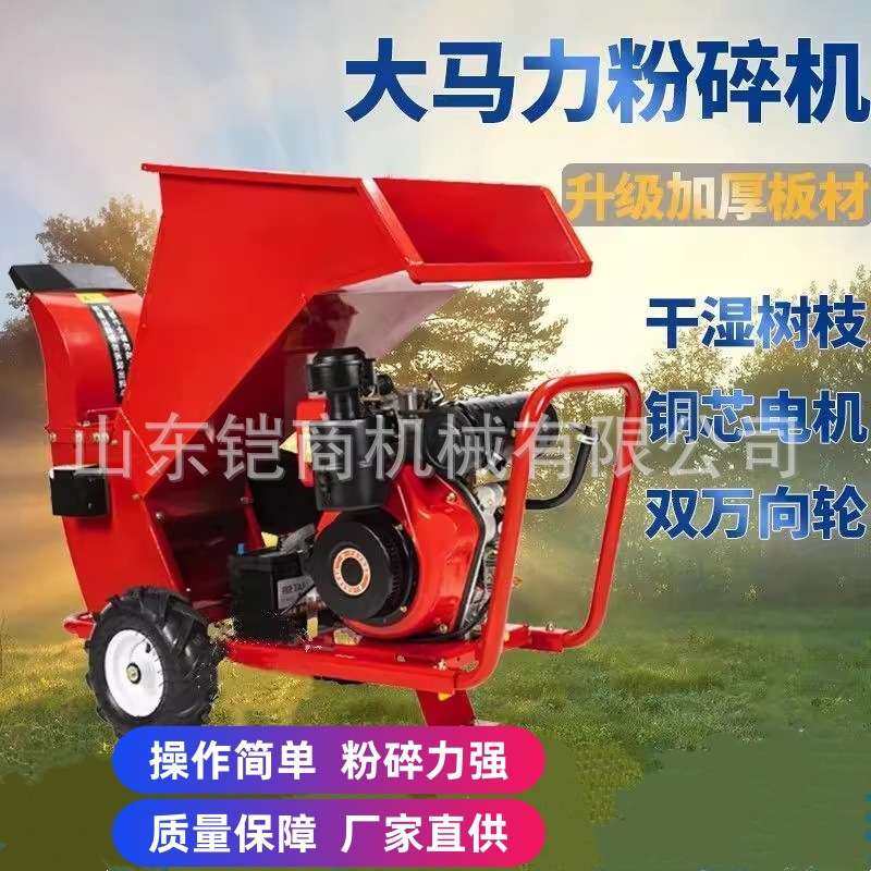 树枝粉碎机电动枝条树木破碎机果园果树柴油秸秆园林绿化碎枝机,鲜花速递/花卉仿真/绿植园艺,割草机/草坪机,淘宝优惠券,粉丝福利购,淘宝优惠卷