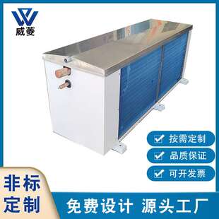 非标厂家充填式翅片冷凝器冰柜冷柜换热器展示套风冷干盘管冷凝器