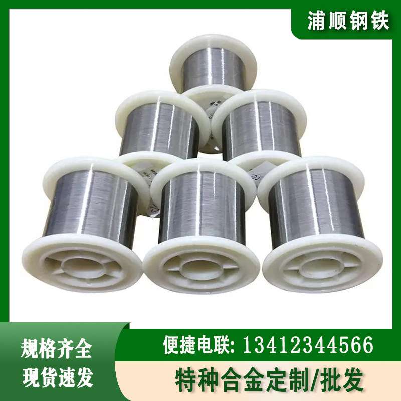 现货镍铬合金丝2080超细0.025mm电热电阻丝高温耐磨抗腐蚀