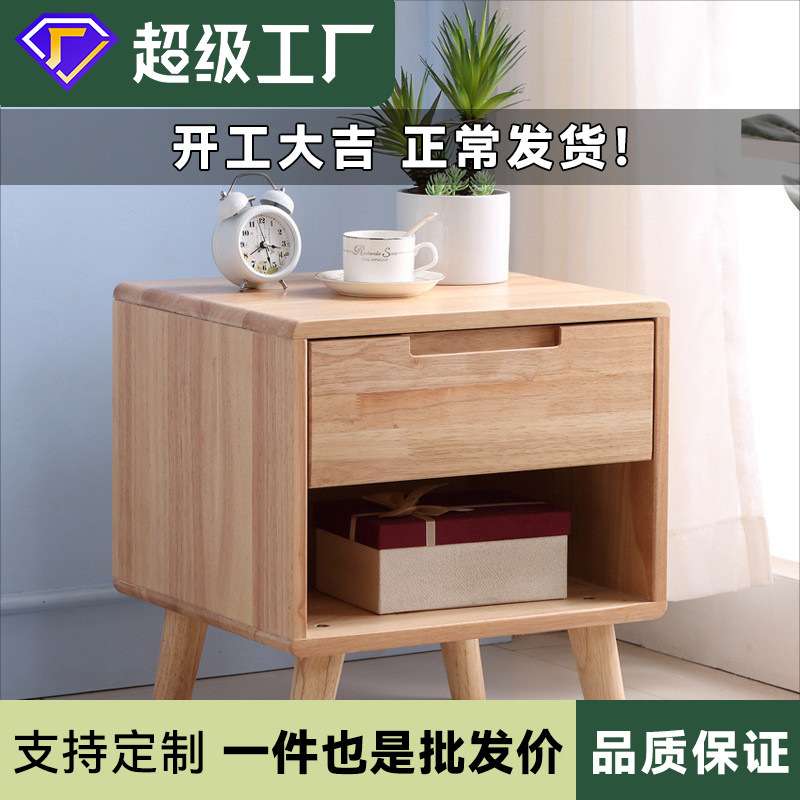 北欧全实木床头柜迷你小床边柜卧室简约整装收纳柜带抽屉储物柜子