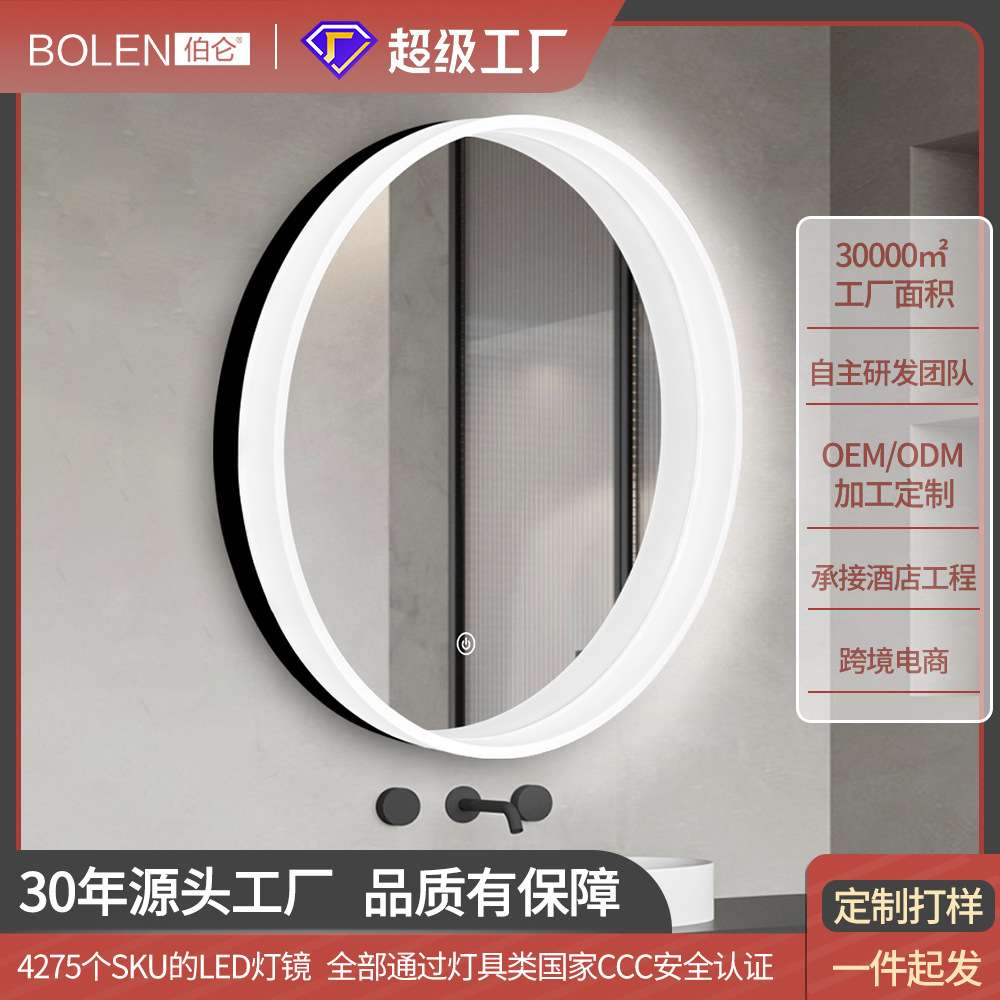 BOLEN新品圆形亚克力框发光智能浴室镜挂墙装饰圆镜卫生间化妆镜