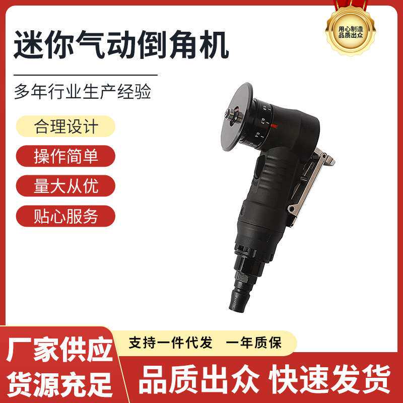 台星气动倒角机手持迷你45度修边去毛刺金属R角圆弧内孔倒角神器