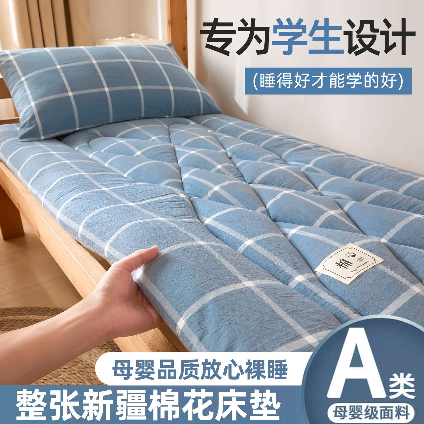 A类家用褥子学生宿舍软垫加厚床模型制作工具/辅料耗