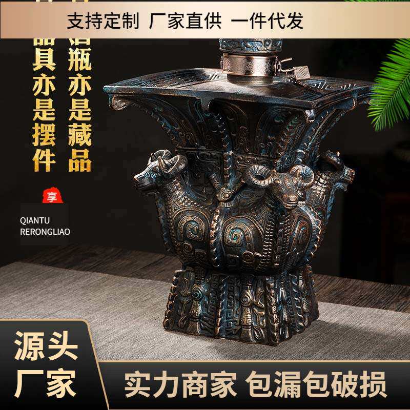 景德镇陶瓷酒瓶5斤10斤酒坛 密封家用酒具仿古铜四羊工艺酒罐直销