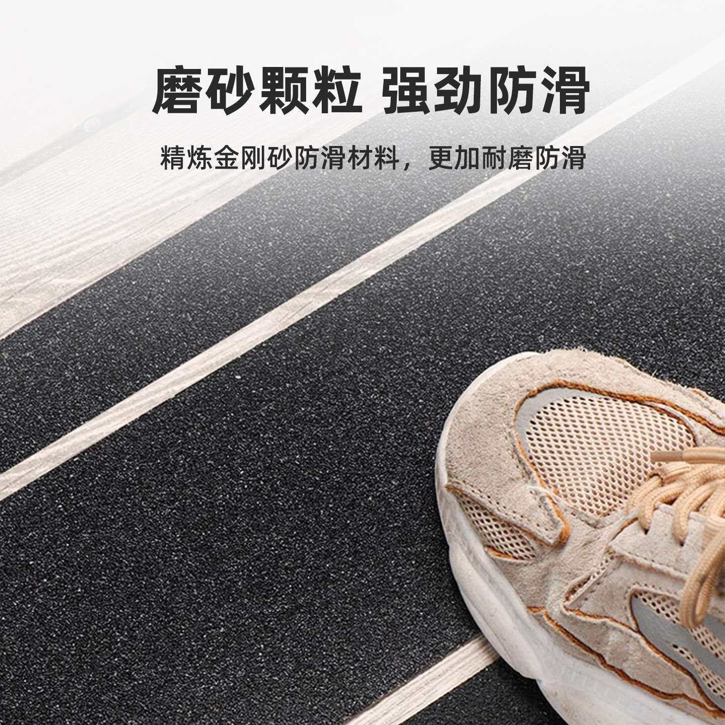 3m防滑贴 610室内地板楼梯斜坡自粘防水耐磨黑色金刚砂3m防滑胶带